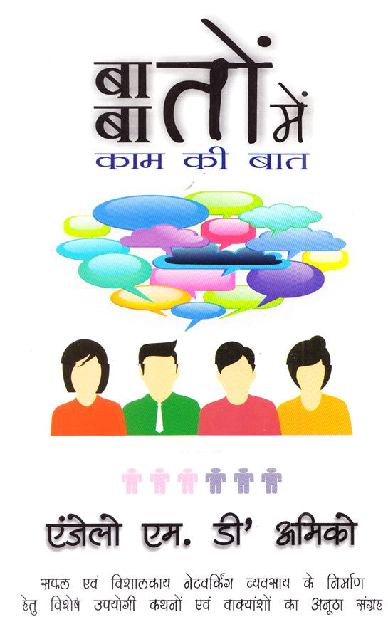 Talk the Talk, Baton Baton Me [Hindi]