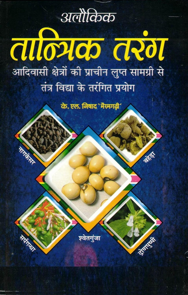 Tantrik Tarang [Hindi]
