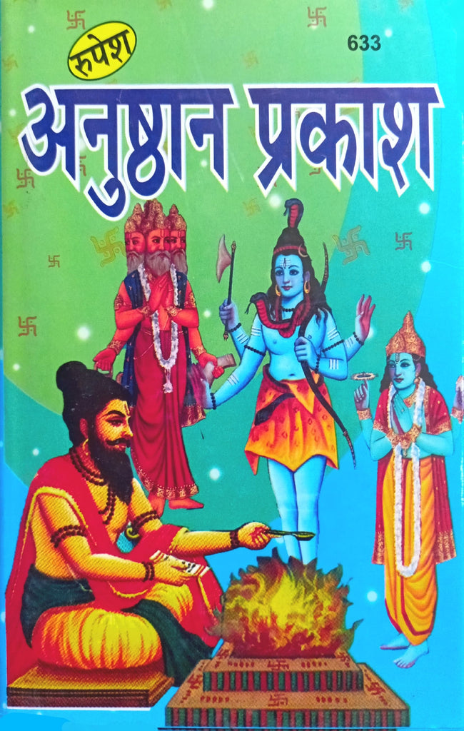 Anushthan Prakash (633) [Hindi]