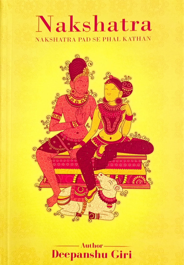 Nakshatra Part 1: Nakshatra Pad Se Phal Kathan (As Told by Lord Shiva) [English]