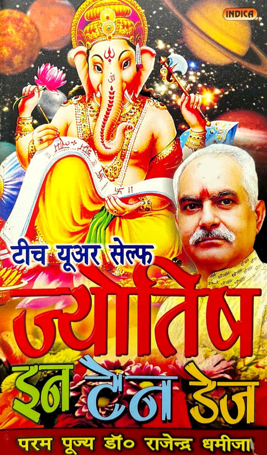 Teach Yourself Jyotish in 10 Days