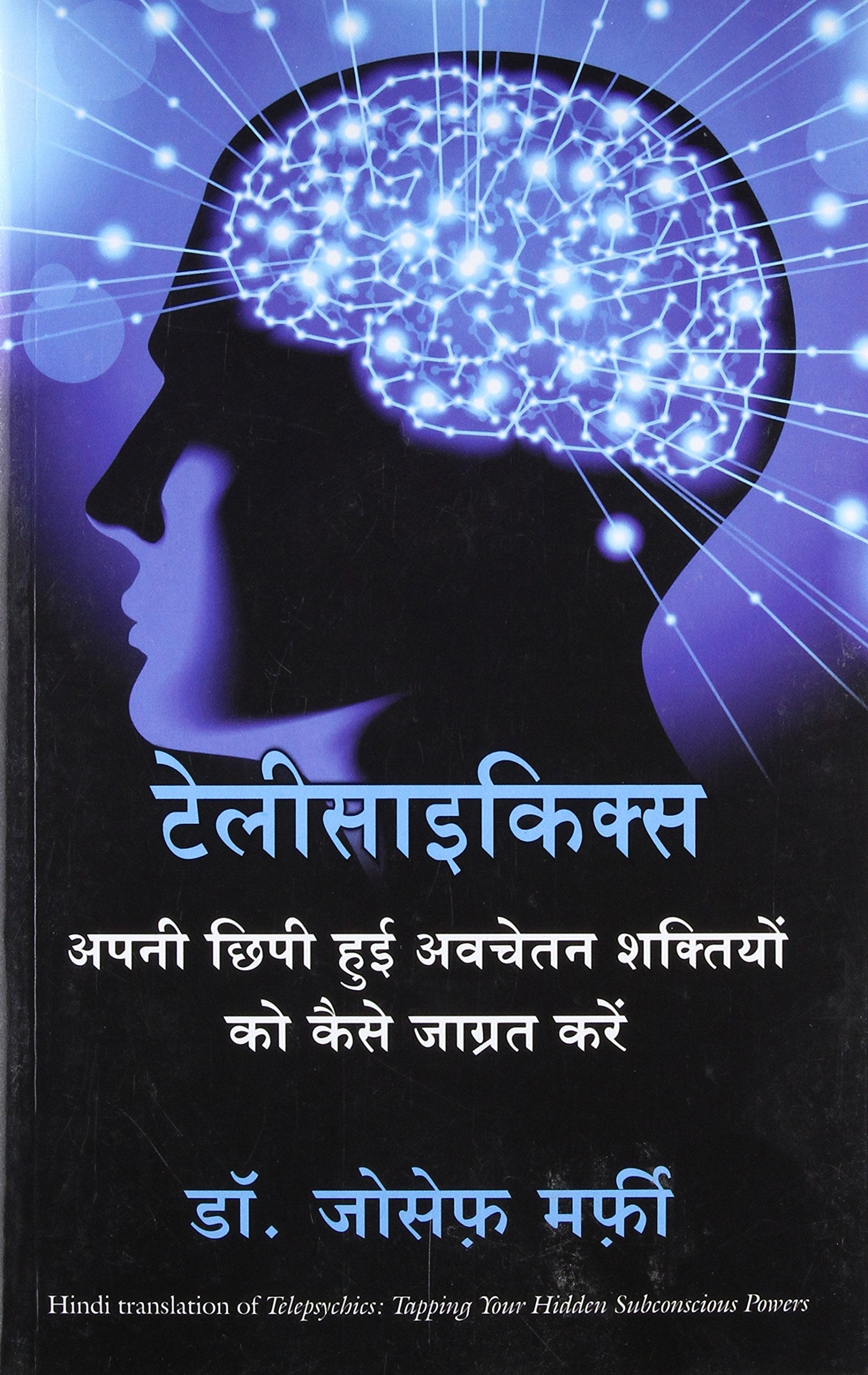 telepsychics-hindi
