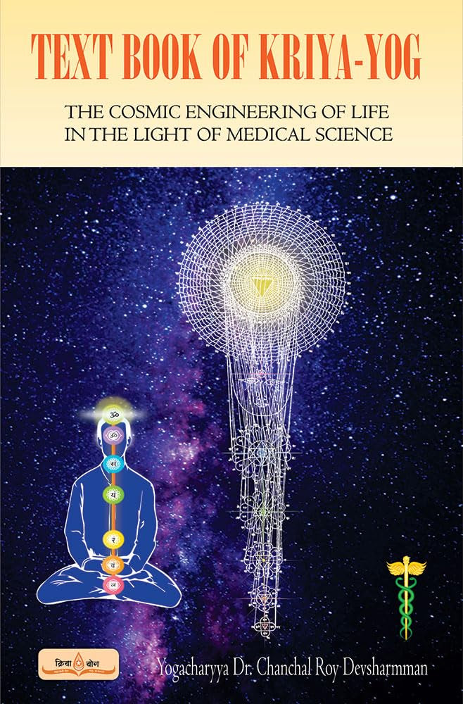 Text Book of Kriya Yog [English]