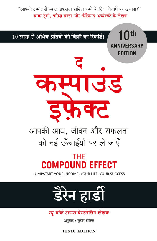 the-compound-effect-hindi
