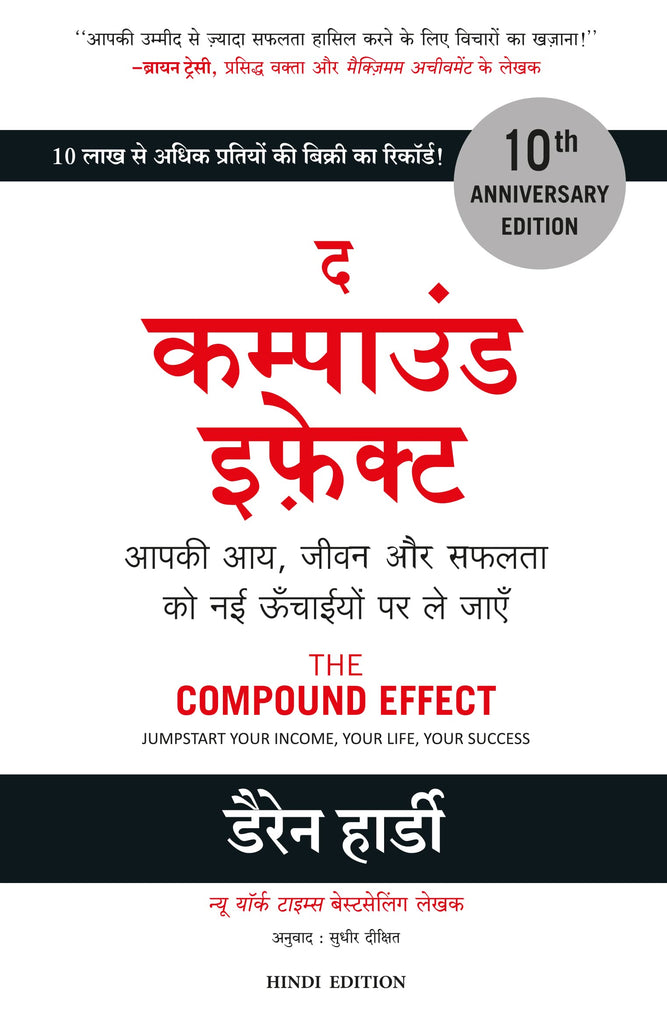 The Compound Effect [Hindi]