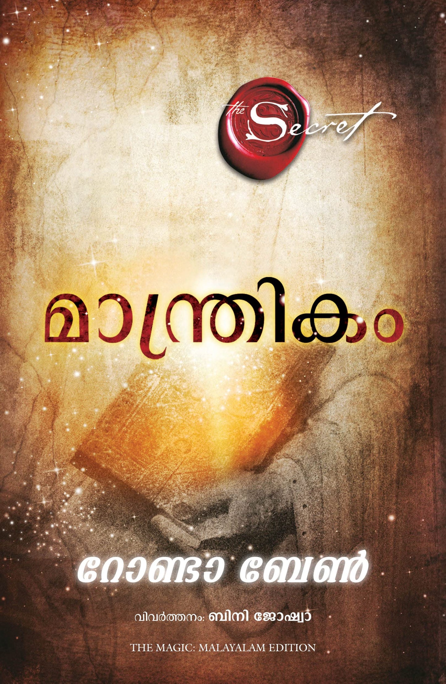 the-magic-malayalam
