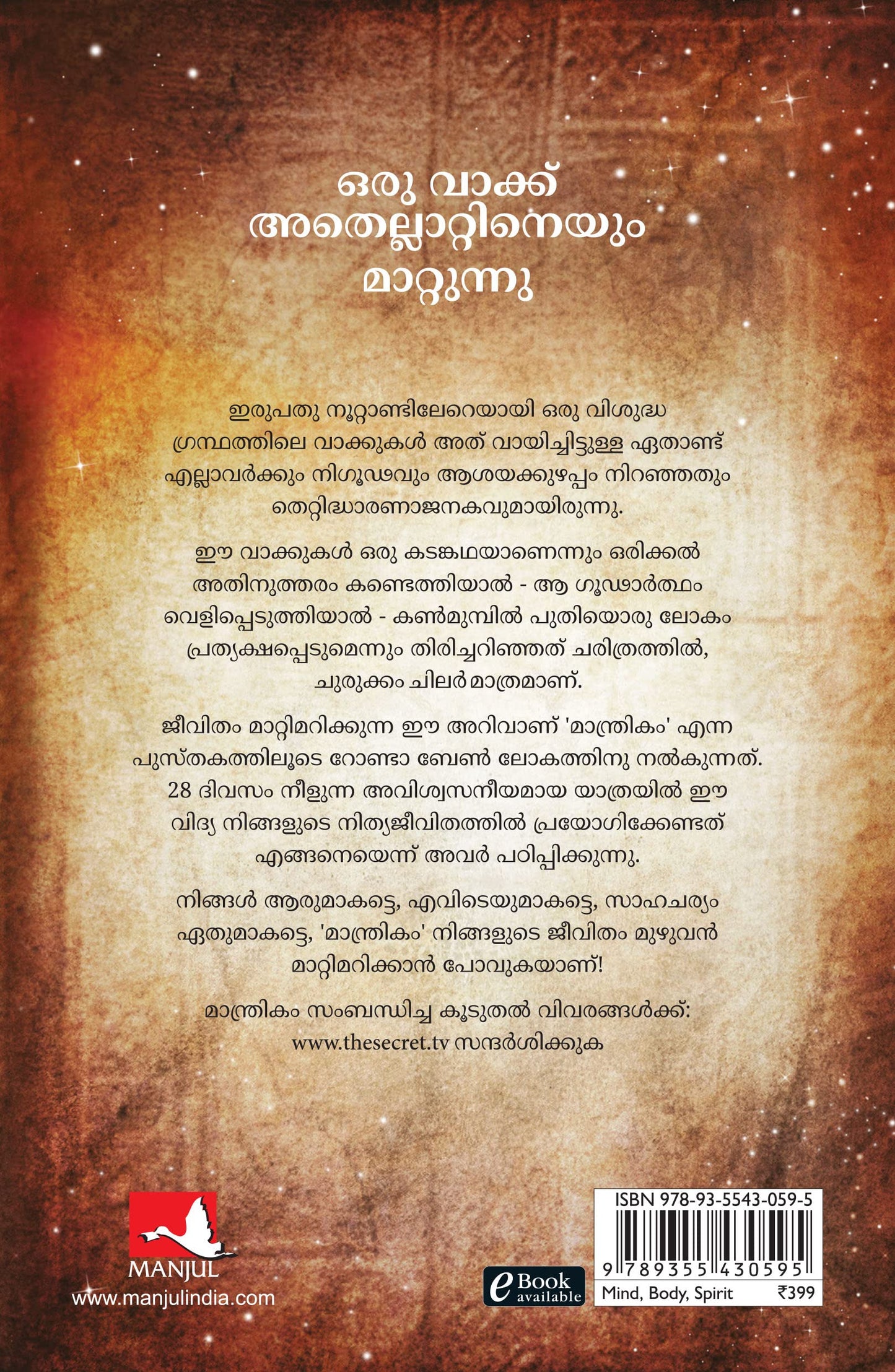 The Magic (Malayalam)