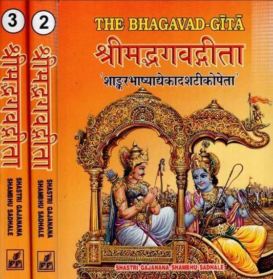 The Bhagavad Gita (Set of 3 Volumes) [Sanskrit]