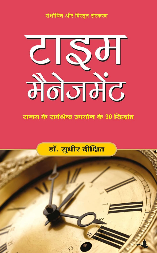 Time Management [Hindi]