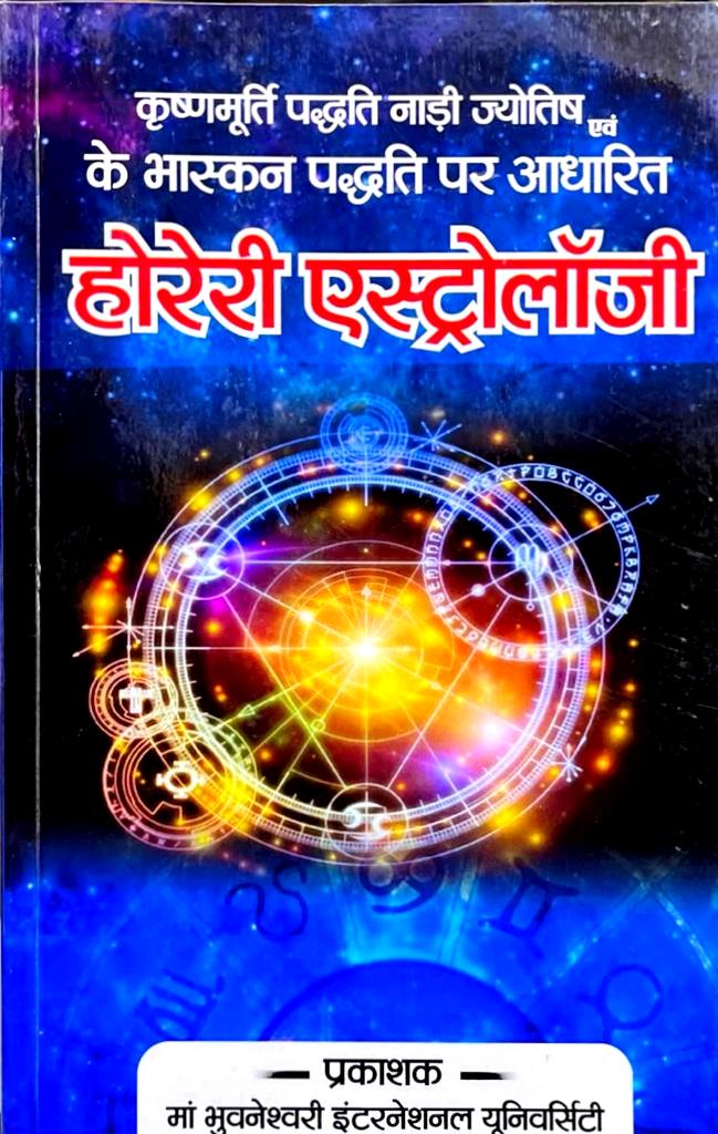 Krishnamurti Paddhati Nadi Jyotish evam K Bhaskaran Paddhati Par Adharit Horary Astrology [Hindi]