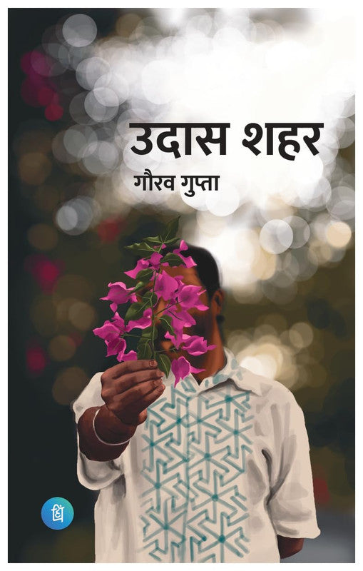 Udaas Shahar [Hindi]