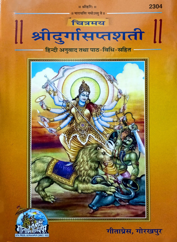Shri Durga Saptashati (2304) [Hindi Anuwad tatha Path Vidhi Sahit]