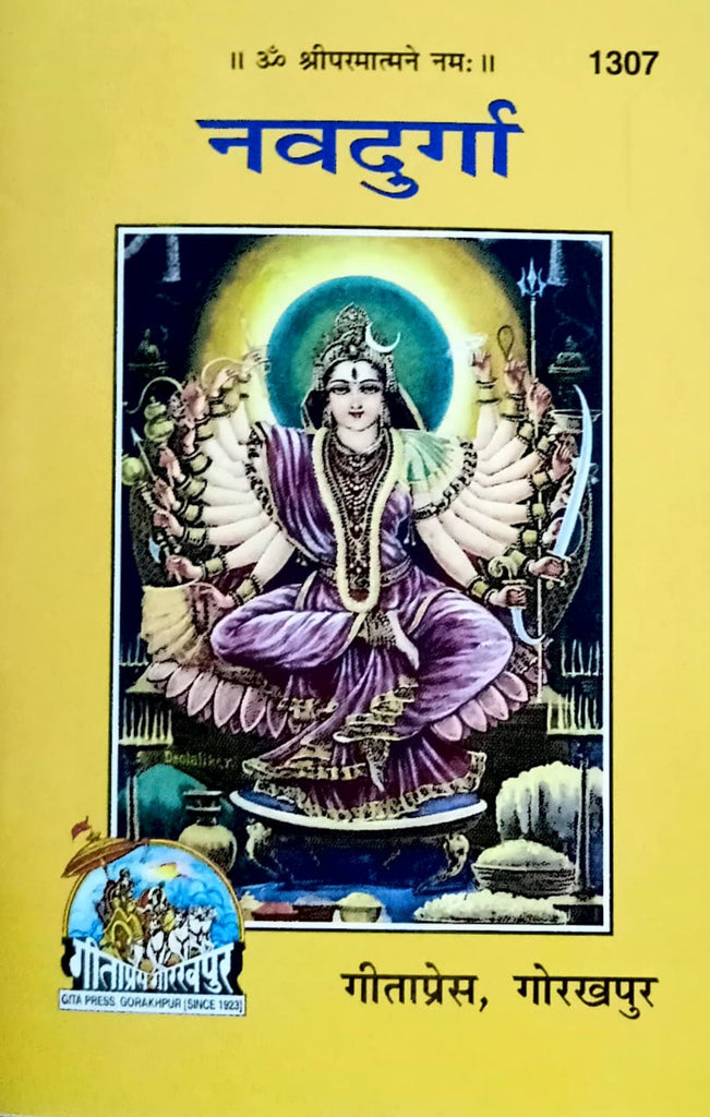 Nav Durga (1307) Pocket Size [Hindi]