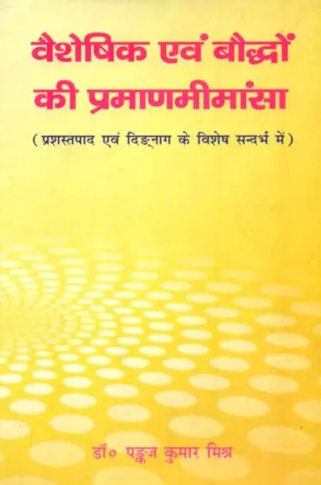 Vaisesik evam Bauddhon ki Pramanmimansa [Hindi]