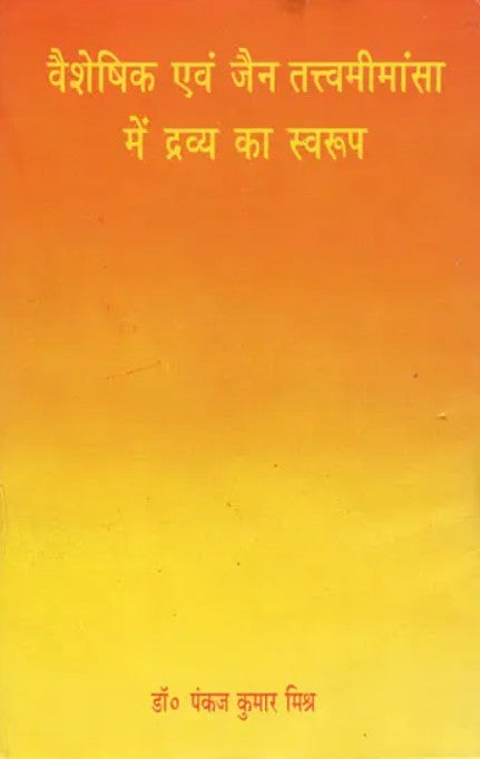 Vaisheshik evam Jain Tattvamimansa mein Dravya ka Swaroop [Hindi]