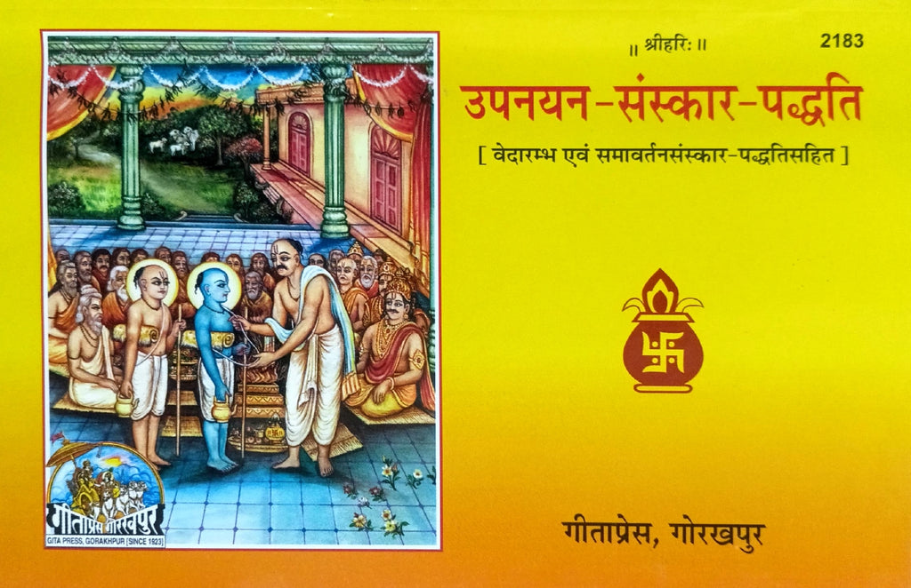Upanayan Sanskar Paddhati Beriya (2183) [Hindi]