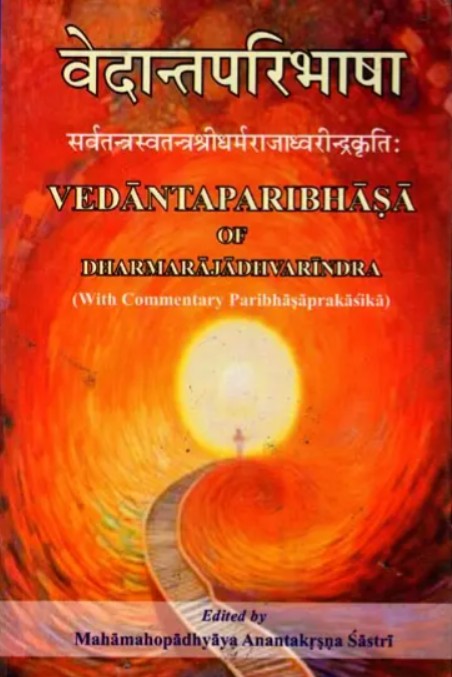 Vedantaparibhasha [Sanskrit]