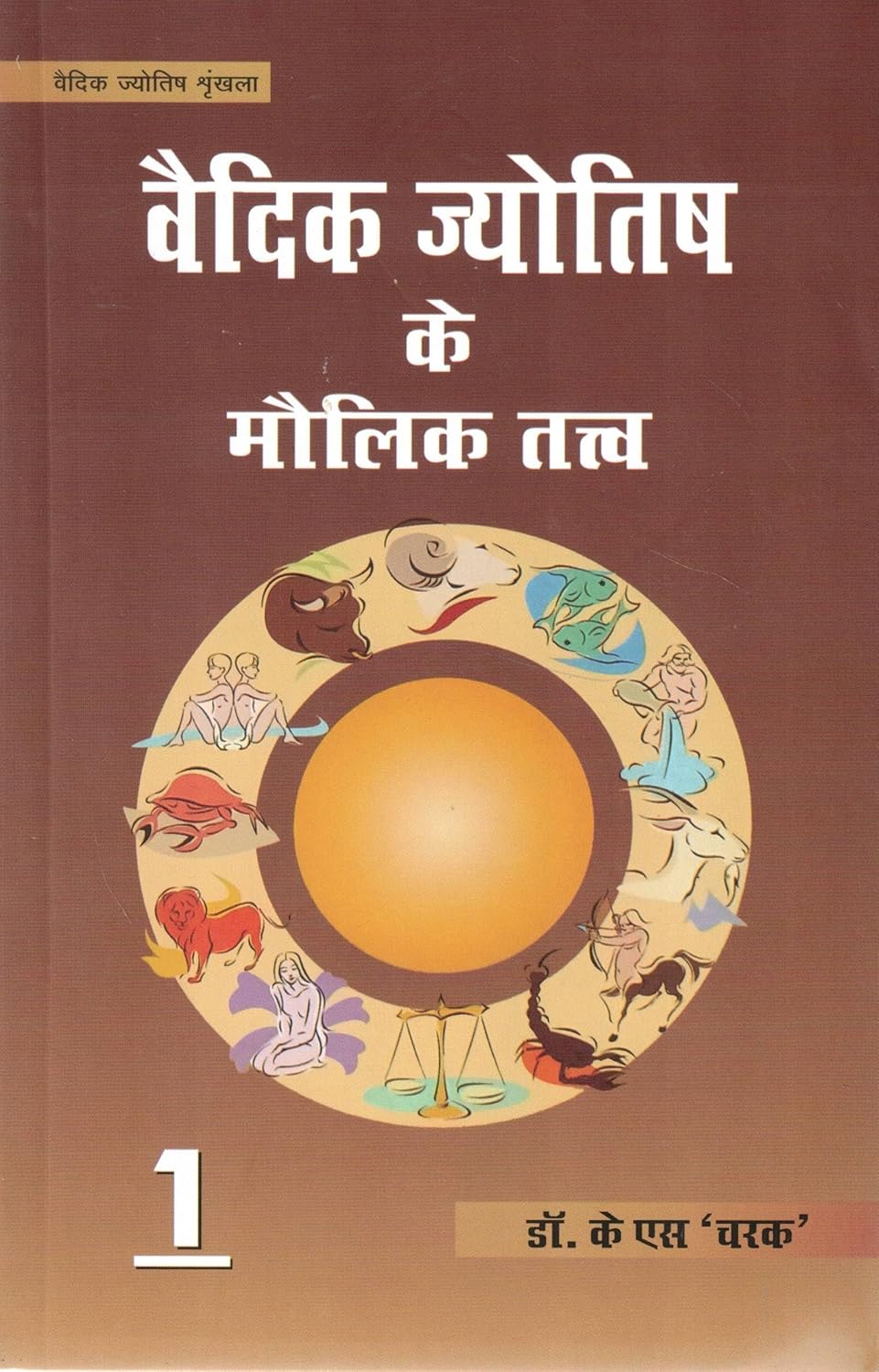 Vedic Jyotish ke Maulik Tatva (2 Volume set) [Hindi]a
