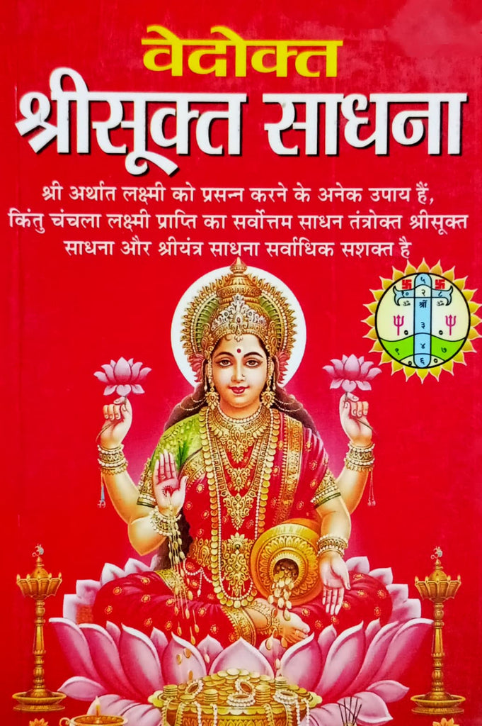 Vedokt Shri Sukt Sadhna [Hindi]