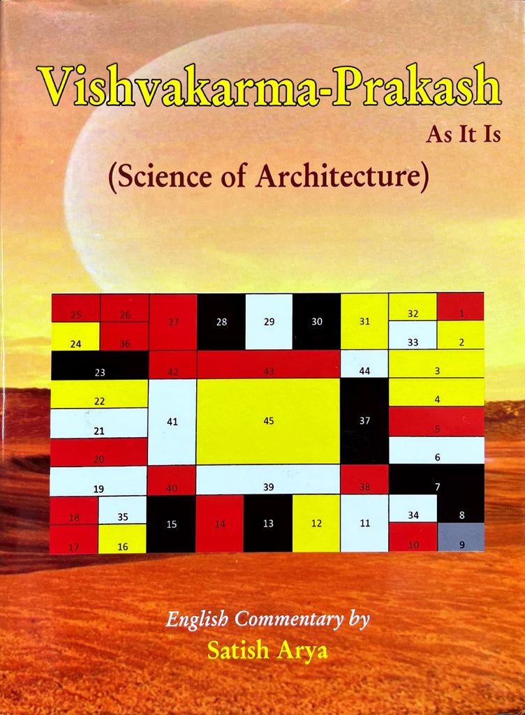 Vishvakarma Prakash (Science of Architecture) [Sanskrit English Translation] (hardcover)