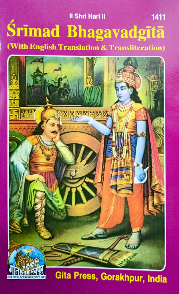 Shrimad Bhagavad Gita - With English Translation (1411) [Sanskrit English]