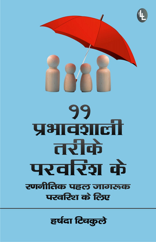 11 Prabhavshaali Tareekain Parvarish Ke [Hindi]
