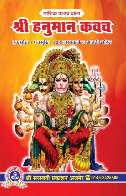 Shree Hanuman Kavach [Hindi]