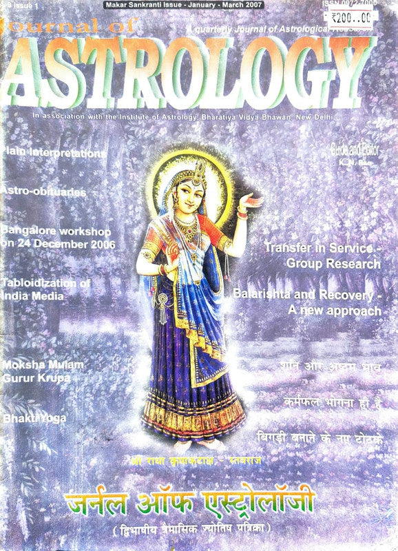 Journal of Astrology (Jan - Mar 2007) [Hindi English]