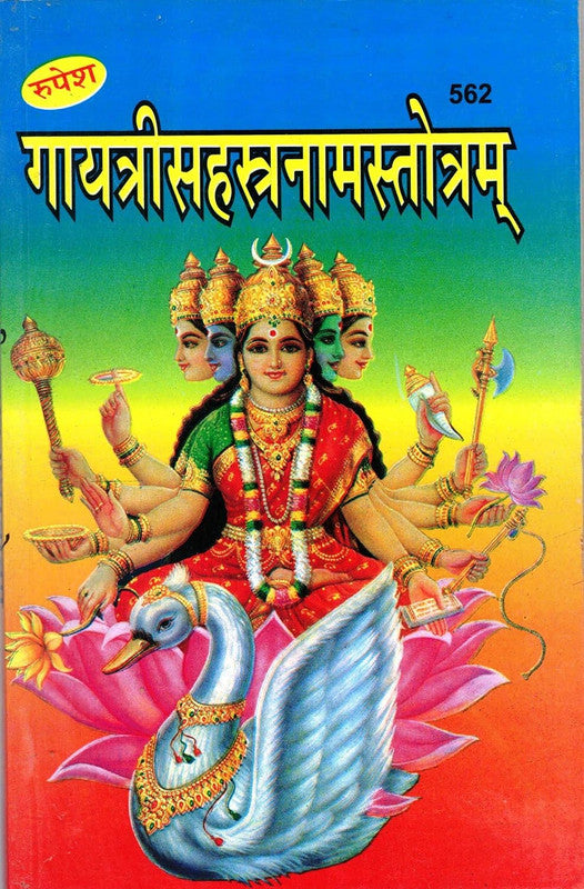 Gayatri Sahastranaam Stora (562)
