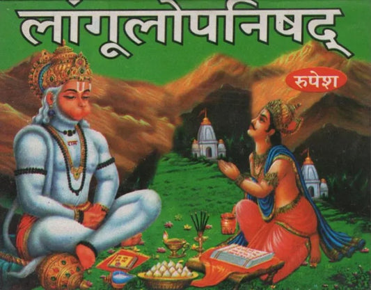 Langul Upanishad