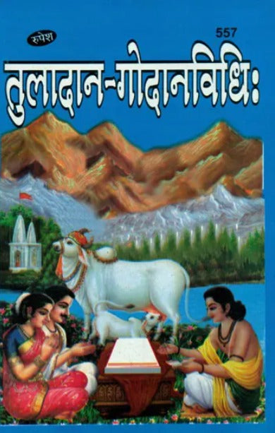 Tuladan Godan Vidhi (557)
