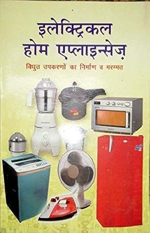 Electrical Home Appliances with Electric Wiring [Hindi]