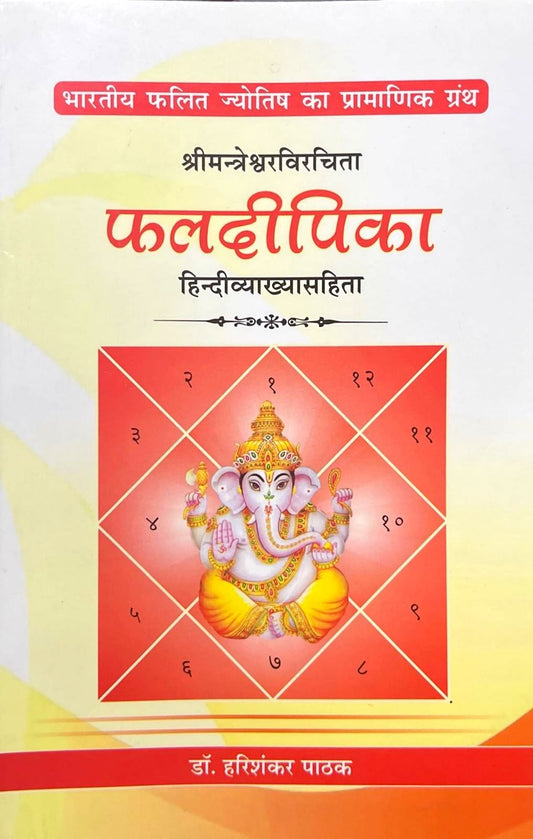 Phaladipika [Hindi]