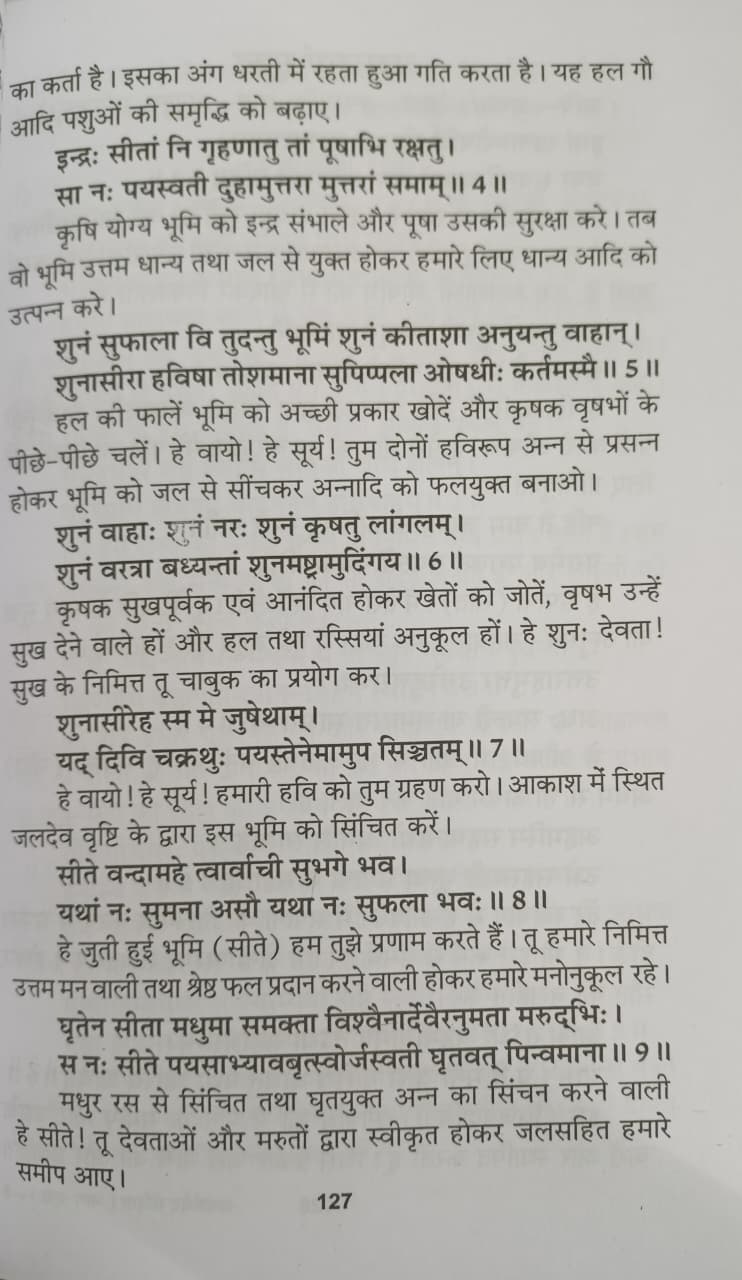 Sampoorna Ved Combo Pack Rigved, Yajurved, Samved, Atharvaved (All 4 Vedas) [Hindi]