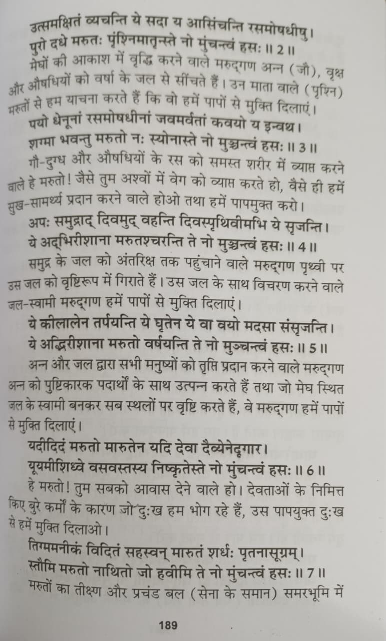 Sampoorna Ved Combo Pack Rigved, Yajurved, Samved, Atharvaved (All 4 Vedas) [Hindi]