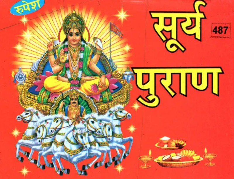 Surya Puran (487)