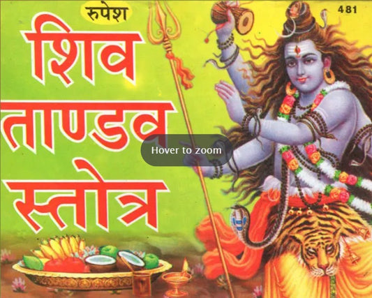 Shiva Tandav Stotra (481)