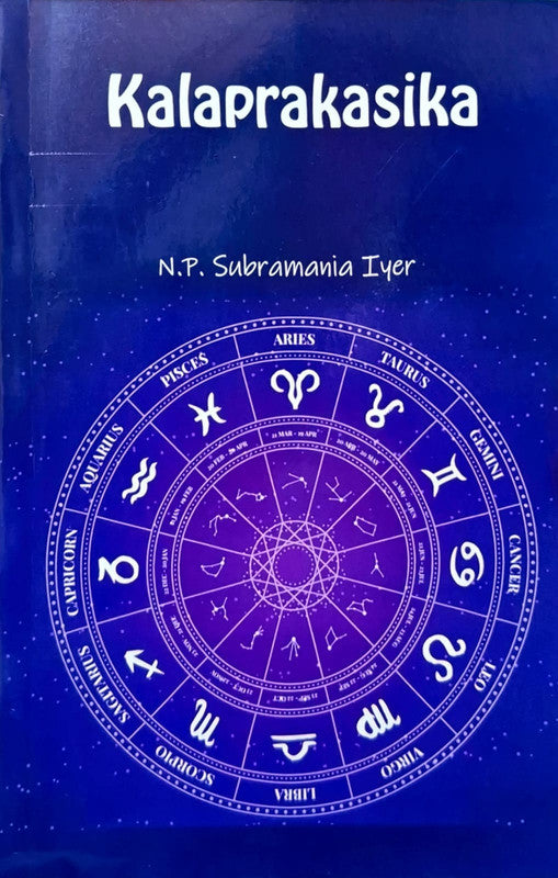 Kalaprakasika [English]