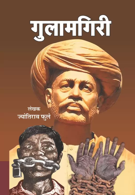 Gulamgiri [Hindi]