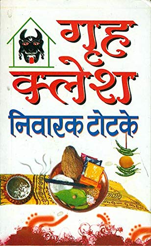 Grah Kalesh Nivarak Totke (Pocket Size) [Hindi]