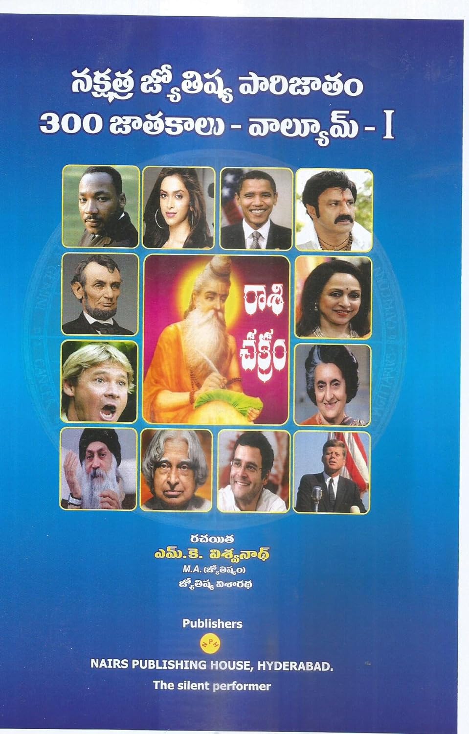 Nakshatra Jyothisha Parijathamv 300 Jathakulu 1 [Telugu]