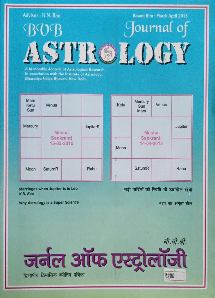 Journal of Astrology (March - April 2015) [Hindi English]