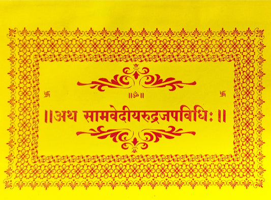 Ath Samvediya Rudra Jap Vidhi [Sanskrit]