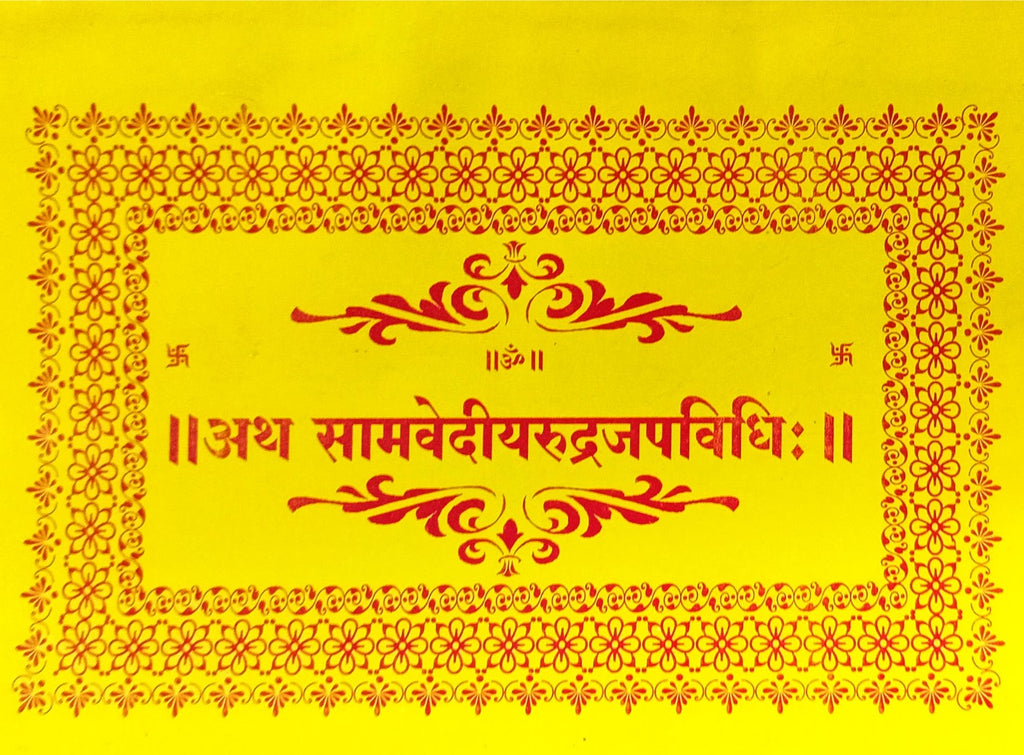 Ath Samvediya Rudra Jap Vidhi [Sanskrit]