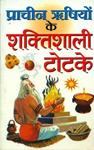 Prachin Rishiyon ke Shaktishali Totke (Pocket Size) [Hindi]