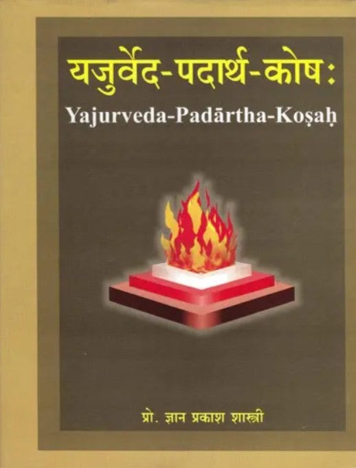 Yajurved Padarth Kosh [Sanskrit Hindi]