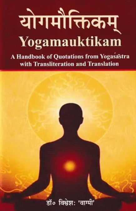 Yogamauktikam [Sanskrit Hindi English Translation]