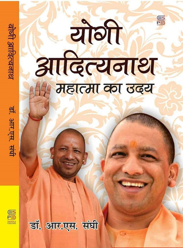 Yogi Adiyanath: Mahatma ka Udaya [Hindi]
