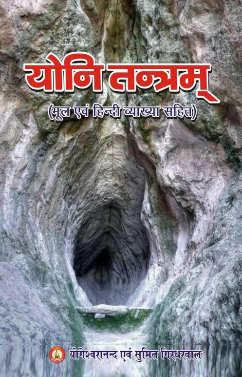 Yoni Tantram [Hindi]