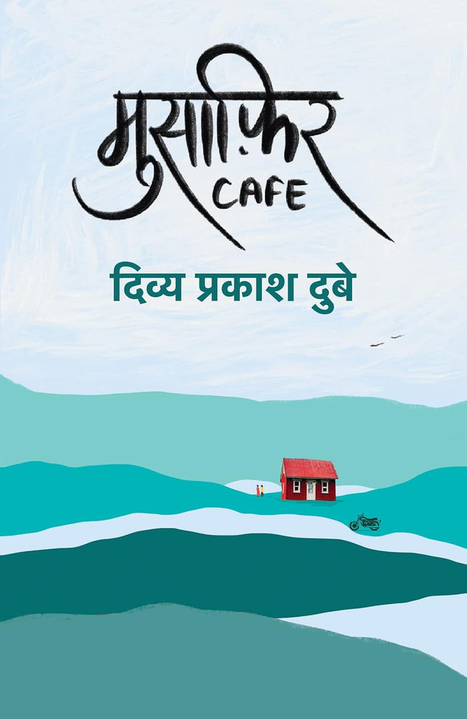 Musafir Cafe [Hindi]